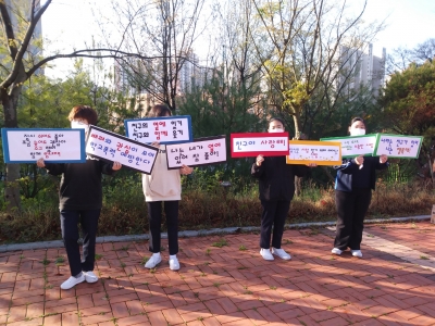 효천중학교 자살예방 캠페인