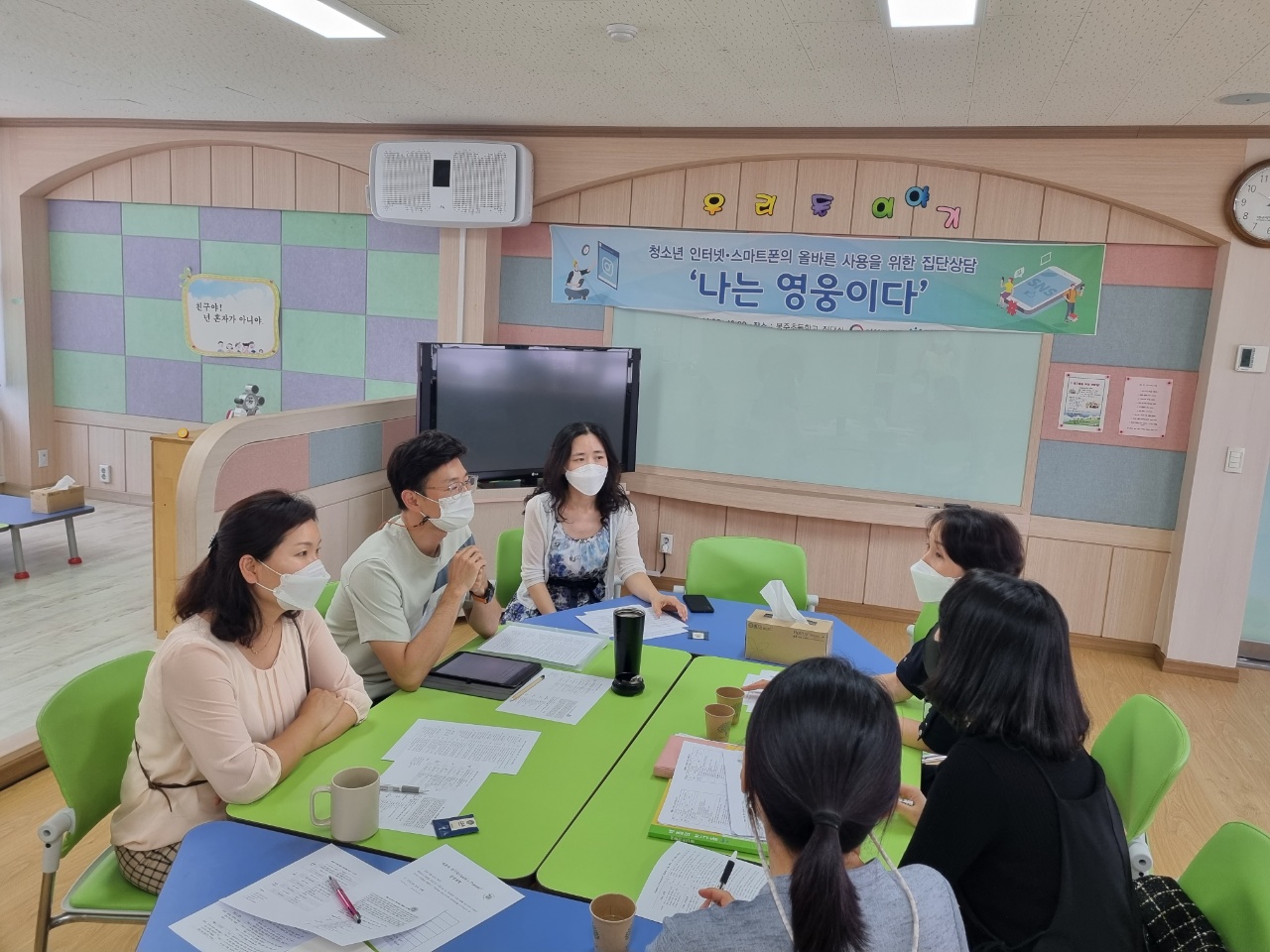 봉주초등학교 애플의 친구들 간담회
