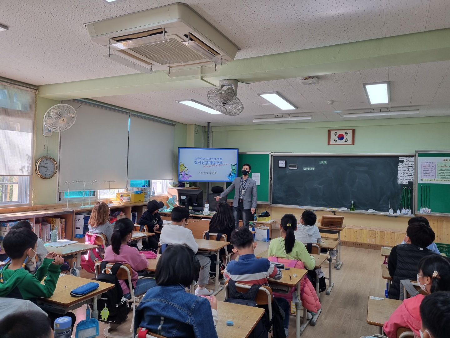 봉주초등학교 정신건강예방교육